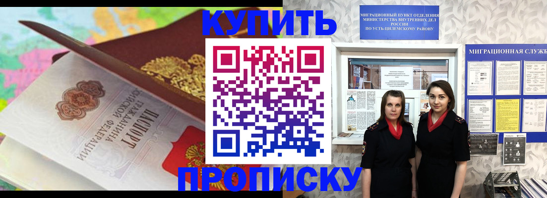 прописка регистрация в Новокузнецке