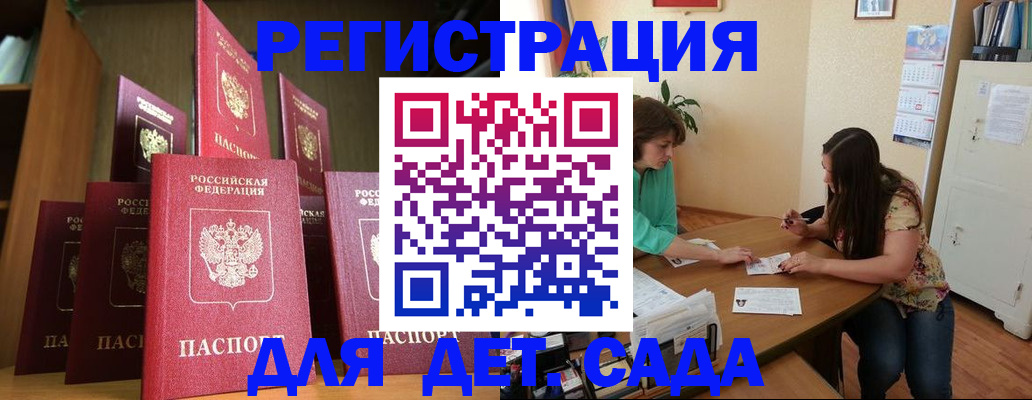 прописка поиск в Новокузнецке