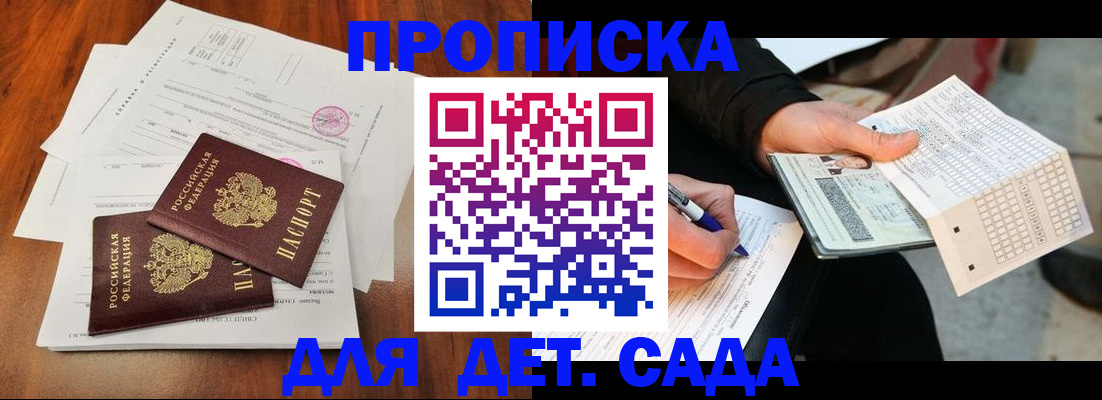 временная регистрация в квартире в Новокузнецке