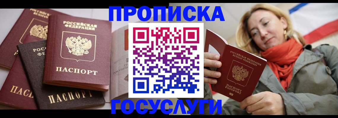 временная регистрация законно в Новокузнецке