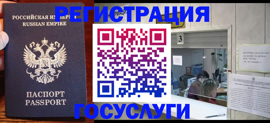 прописка ребенка в Новокузнецке