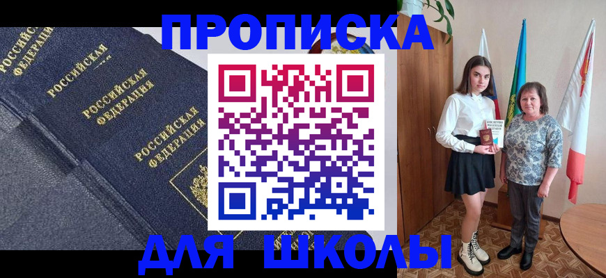 временная регистрация в квартире в Новокузнецке