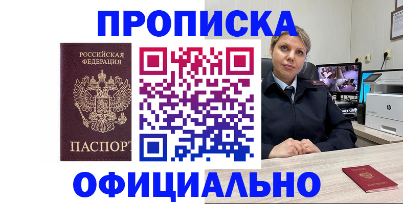 регистрация для школы в Новокузнецке