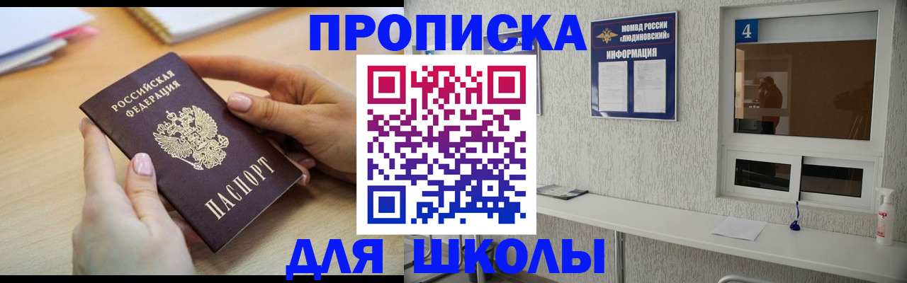 временная регистрация гарантия в Новокузнецке