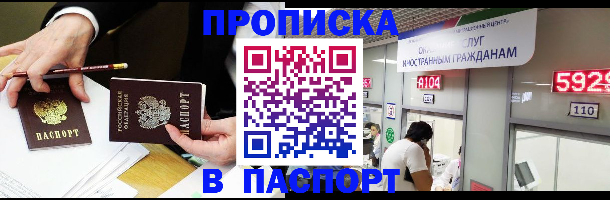 пропишу в квартире в Новокузнецке